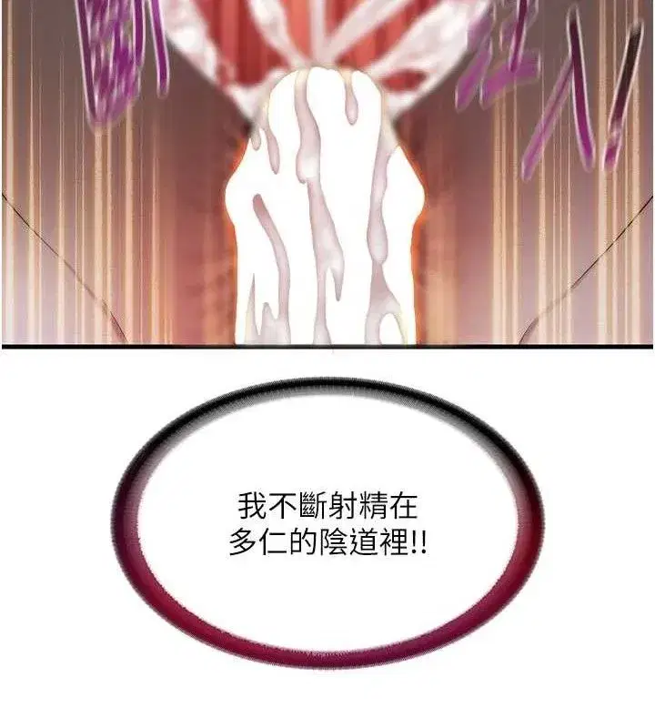 第13話-中出初體驗♥