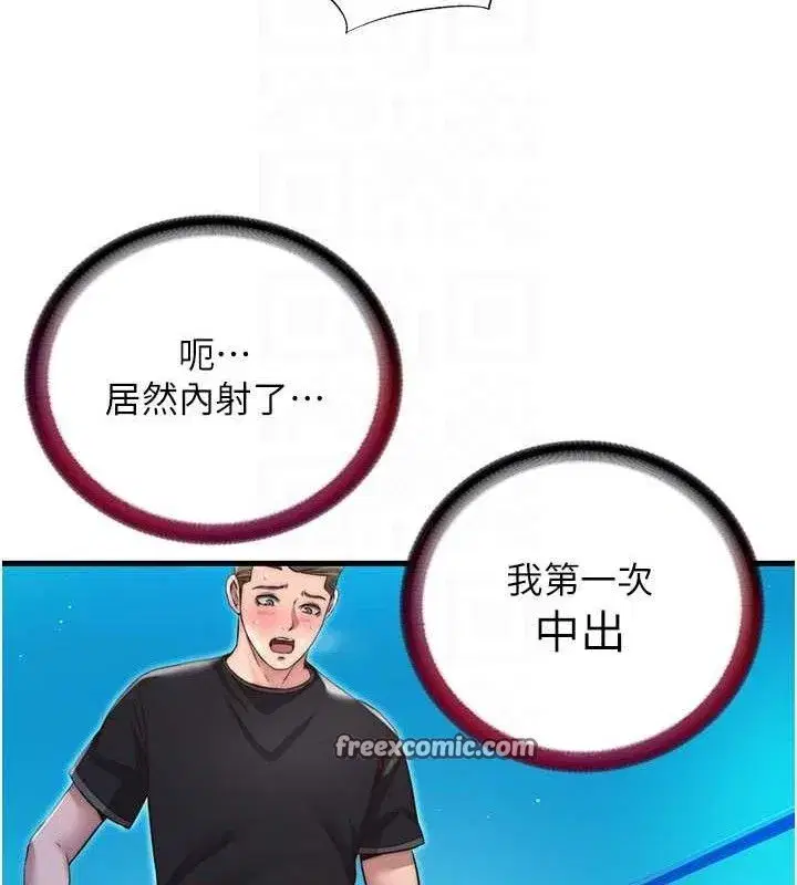 第13話-中出初體驗♥