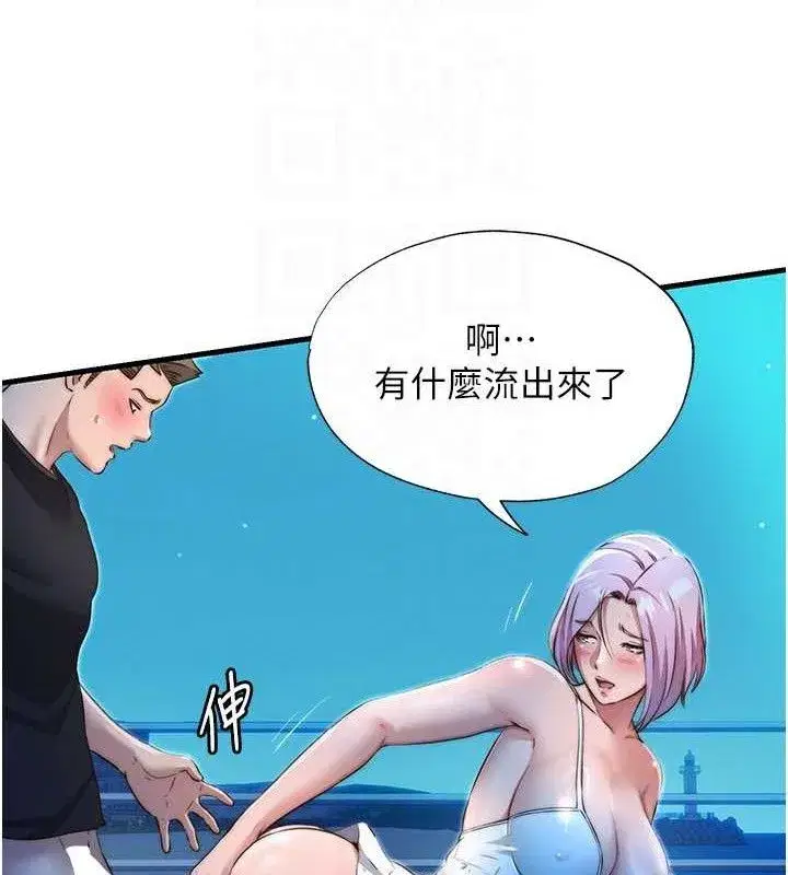 第13話-中出初體驗♥