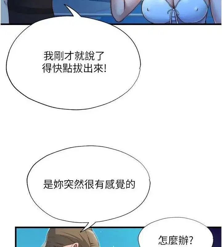 第13話-中出初體驗♥