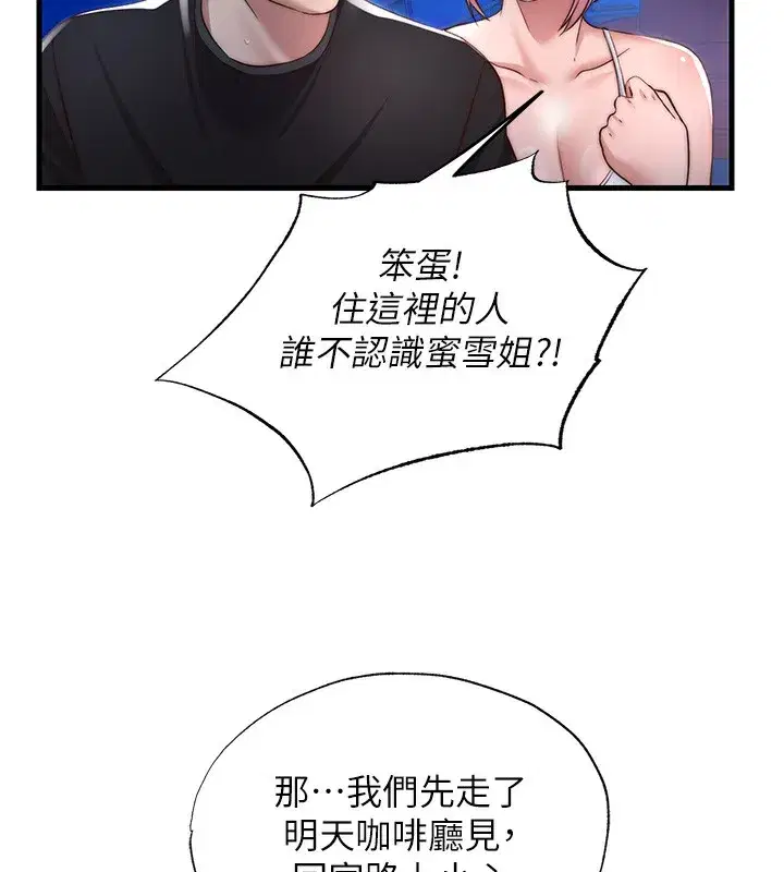 第14話-拜託幫我安撫小老弟!!