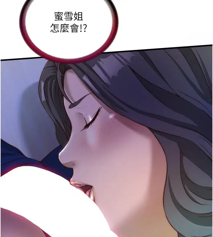 第14話-拜託幫我安撫小老弟!!