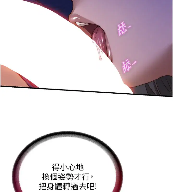 第14話-拜託幫我安撫小老弟!!