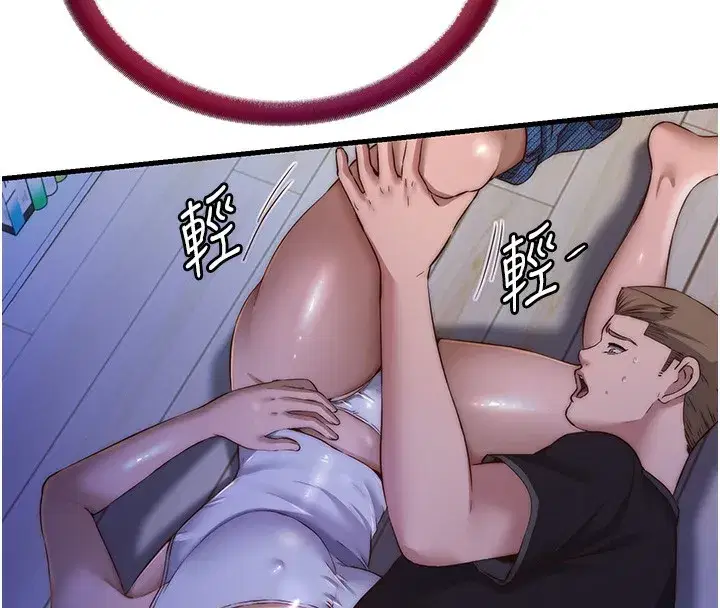 第14話-拜託幫我安撫小老弟!!