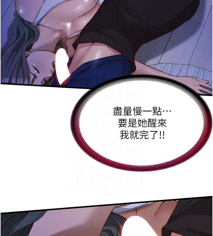 第14話-拜託幫我安撫小老弟!!