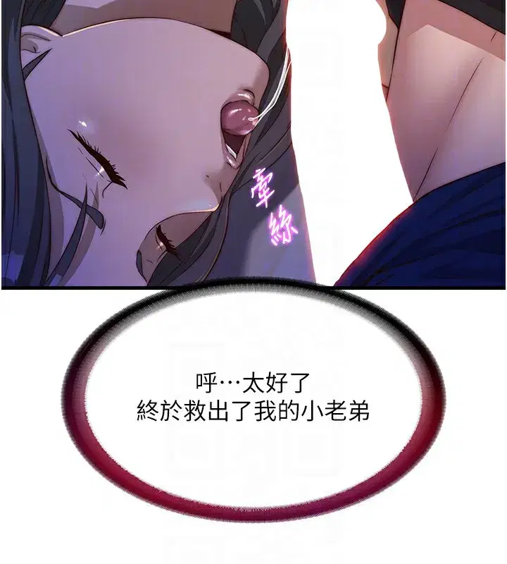 第14話-拜託幫我安撫小老弟!!