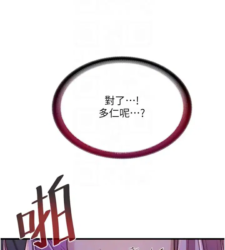 第14話-拜託幫我安撫小老弟!!