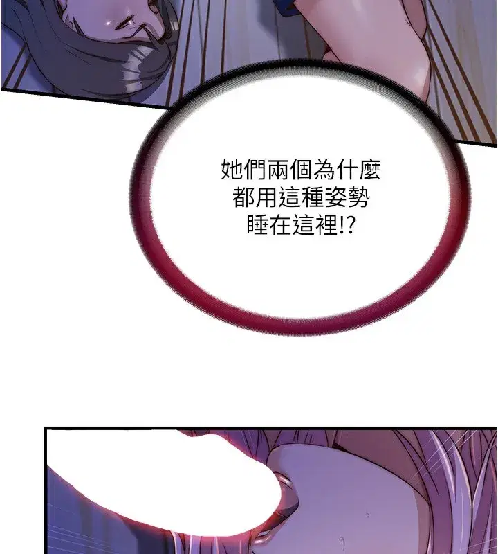 第14話-拜託幫我安撫小老弟!!