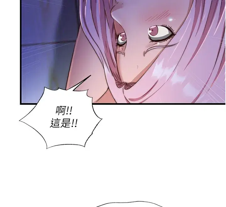 第14話-拜託幫我安撫小老弟!!