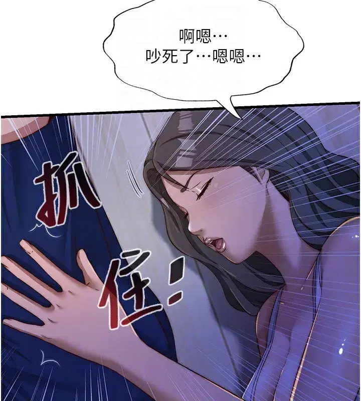 第14話-拜託幫我安撫小老弟!!