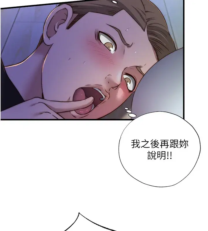 第14話-拜託幫我安撫小老弟!!