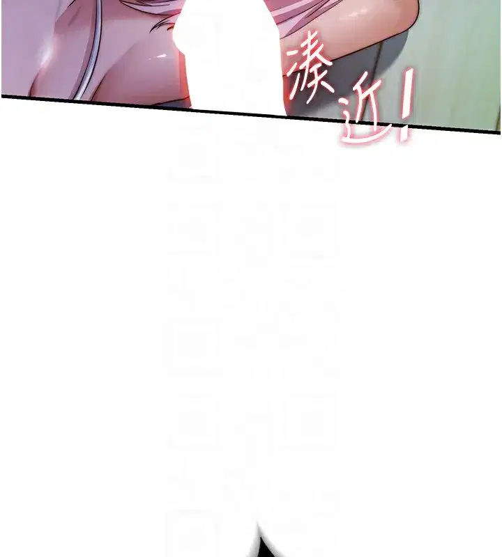 第14話-拜託幫我安撫小老弟!!