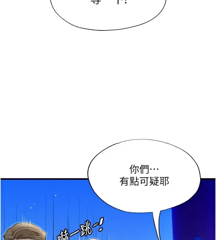 第14話-拜託幫我安撫小老弟!!