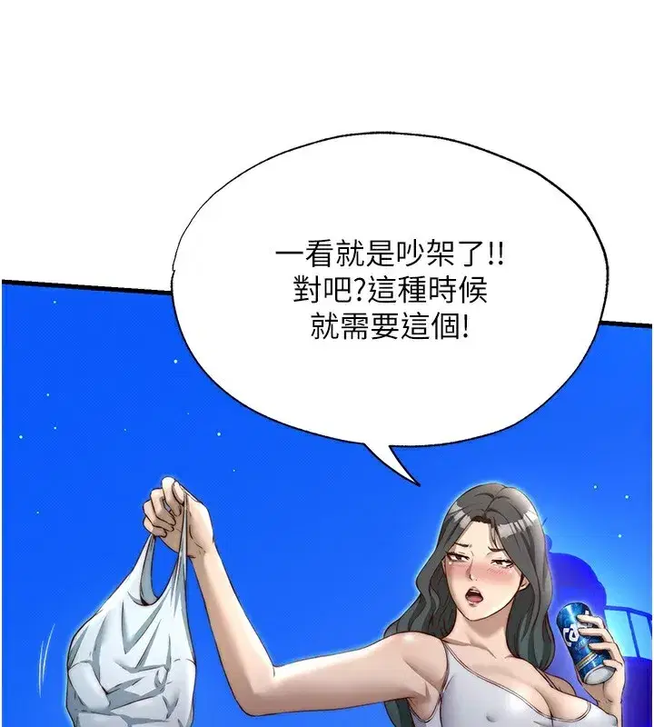 第14話-拜託幫我安撫小老弟!!