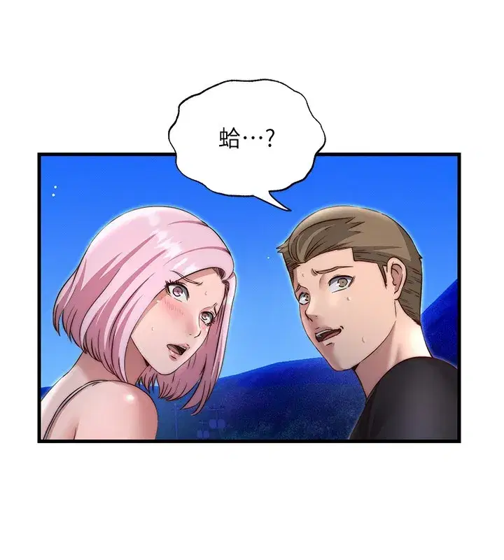 第14話-拜託幫我安撫小老弟!!