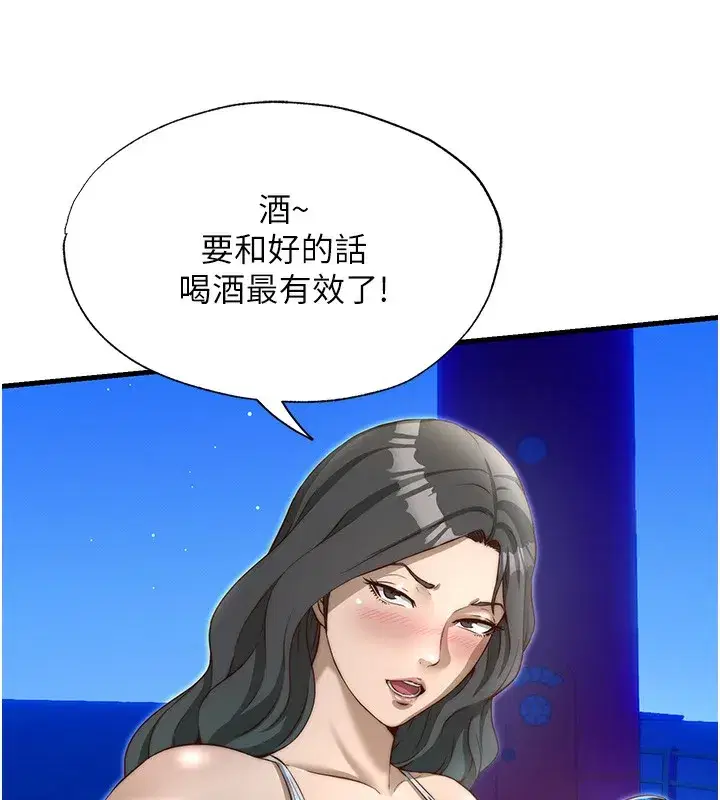 第14話-拜託幫我安撫小老弟!!