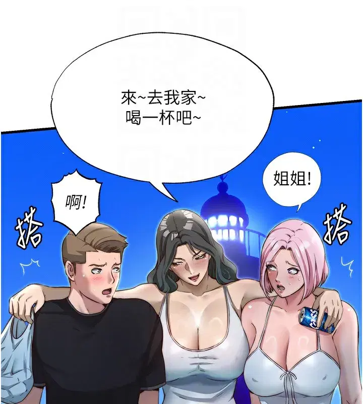 第14話-拜託幫我安撫小老弟!!