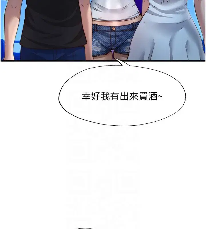 第14話-拜託幫我安撫小老弟!!