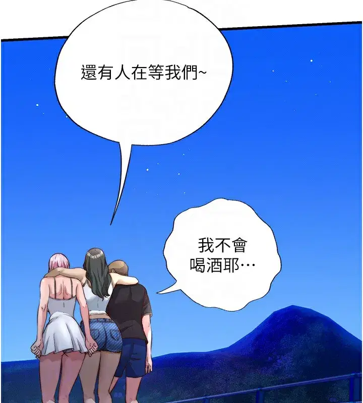 第14話-拜託幫我安撫小老弟!!