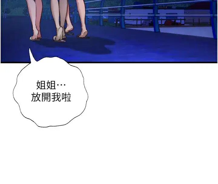 第14話-拜託幫我安撫小老弟!!