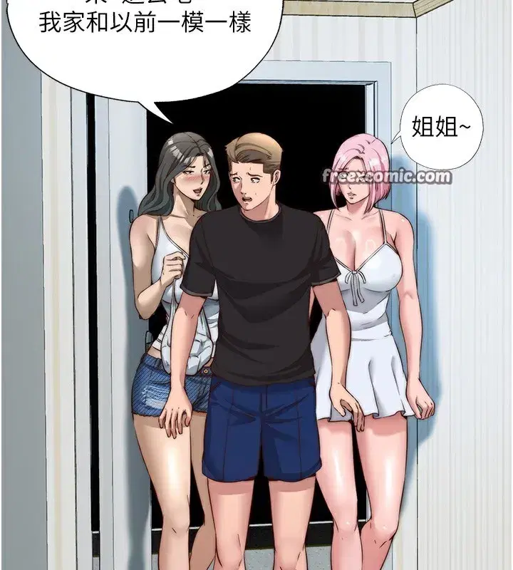 第14話-拜託幫我安撫小老弟!!