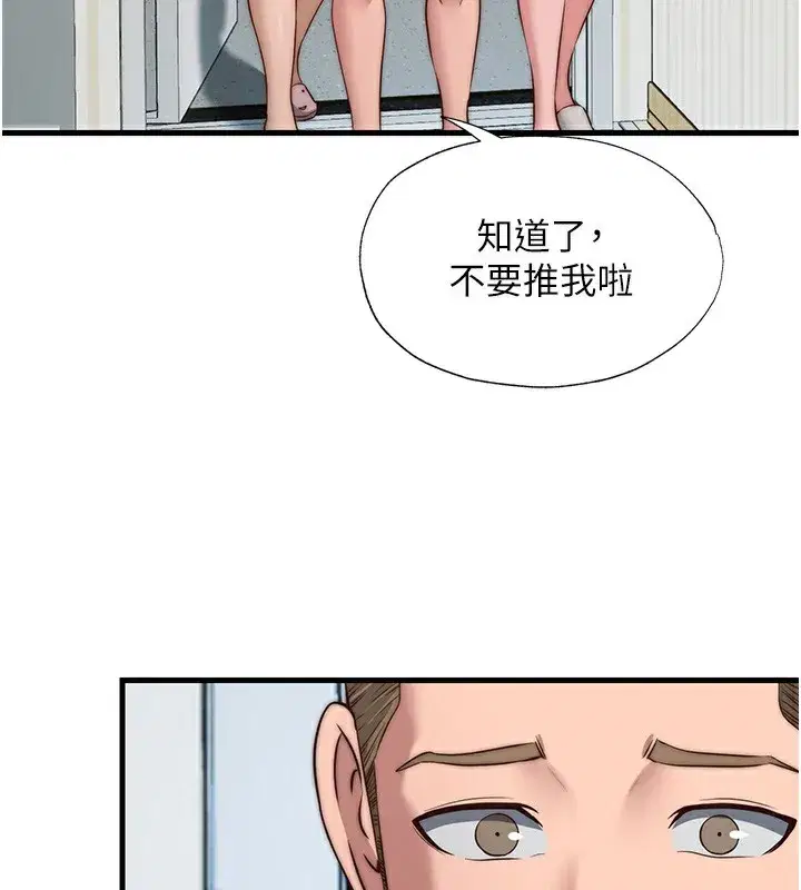 第14話-拜託幫我安撫小老弟!!