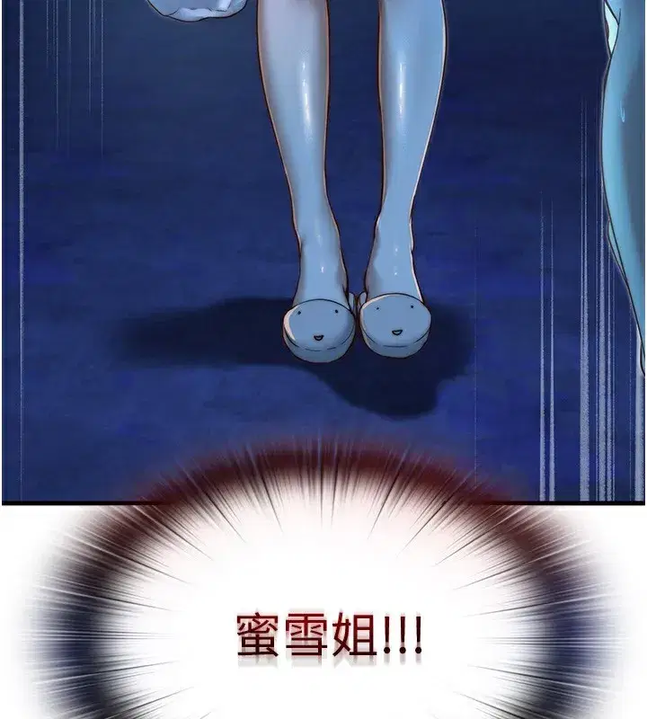 第14話-拜託幫我安撫小老弟!!