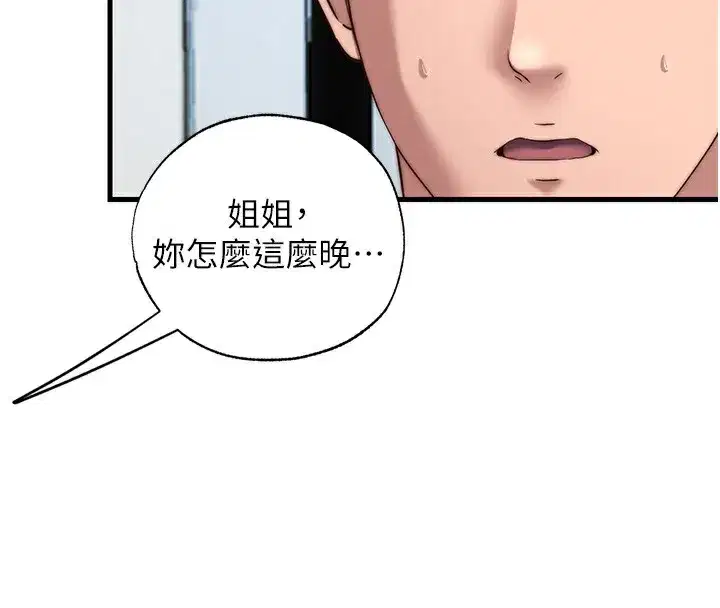 第14話-拜託幫我安撫小老弟!!