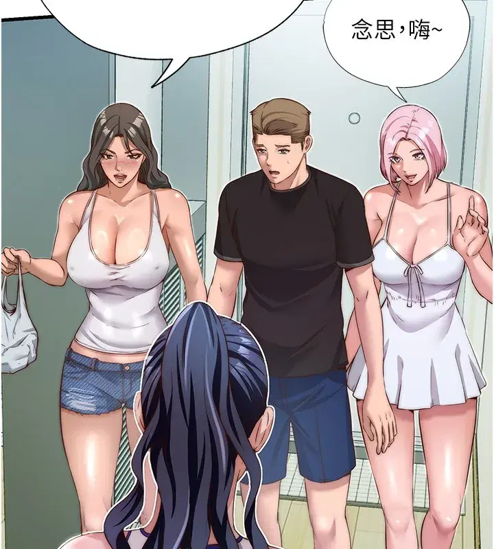 第14話-拜託幫我安撫小老弟!!