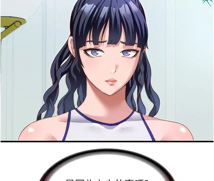 第14話-拜託幫我安撫小老弟!!