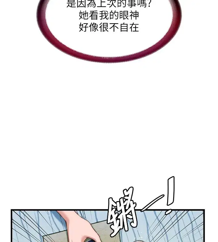 第14話-拜託幫我安撫小老弟!!