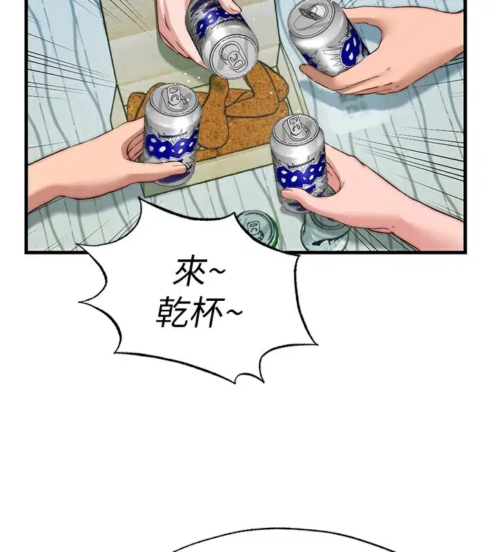 第14話-拜託幫我安撫小老弟!!