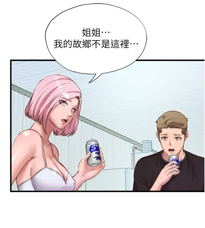 第14話-拜託幫我安撫小老弟!!