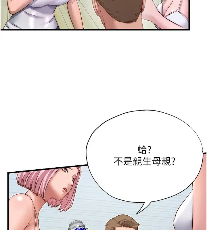 第14話-拜託幫我安撫小老弟!!