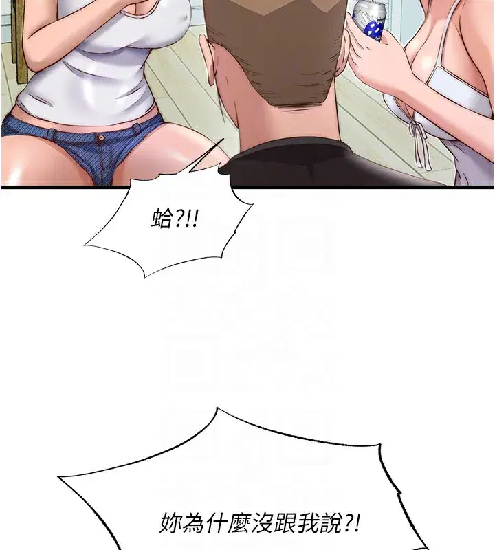 第14話-拜託幫我安撫小老弟!!