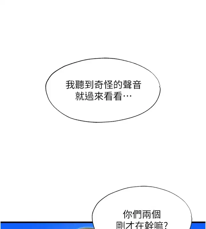 第14話-拜託幫我安撫小老弟!!