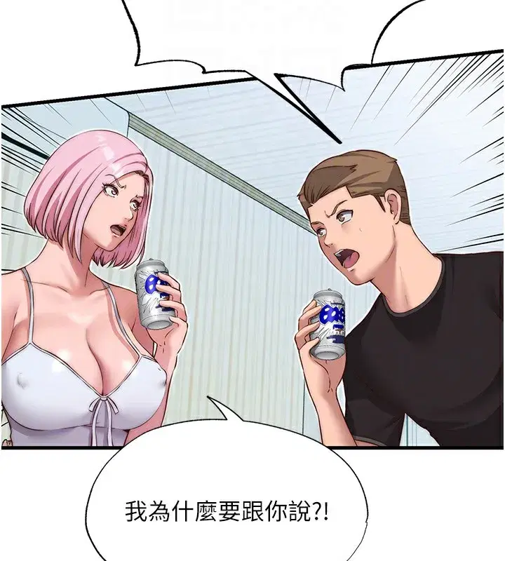 第14話-拜託幫我安撫小老弟!!