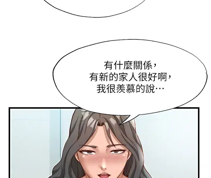 第14話-拜託幫我安撫小老弟!!