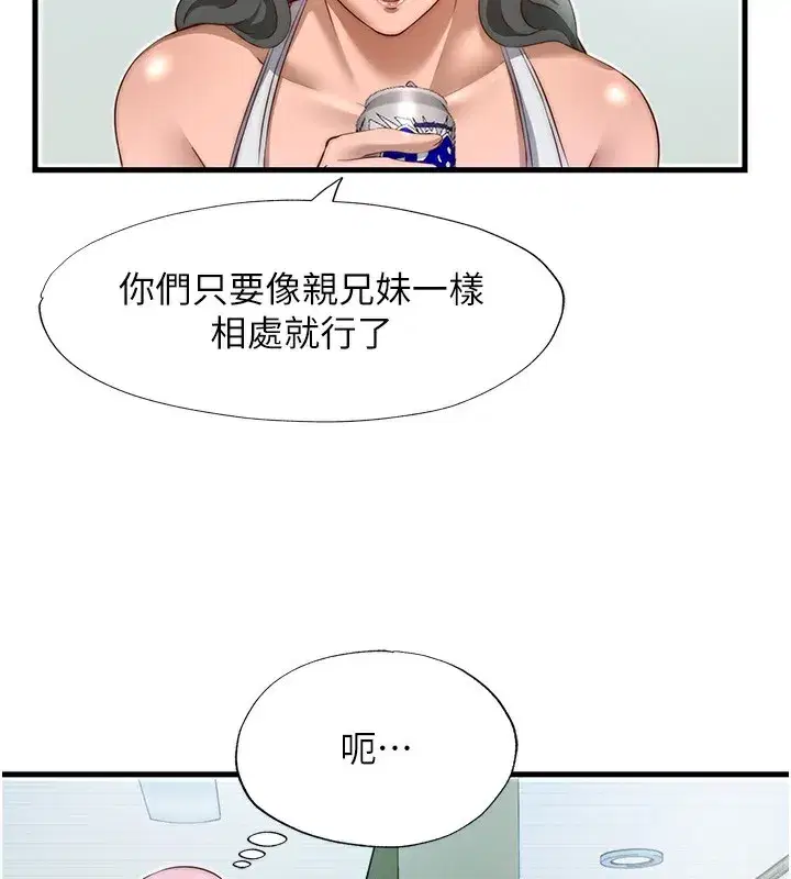 第14話-拜託幫我安撫小老弟!!