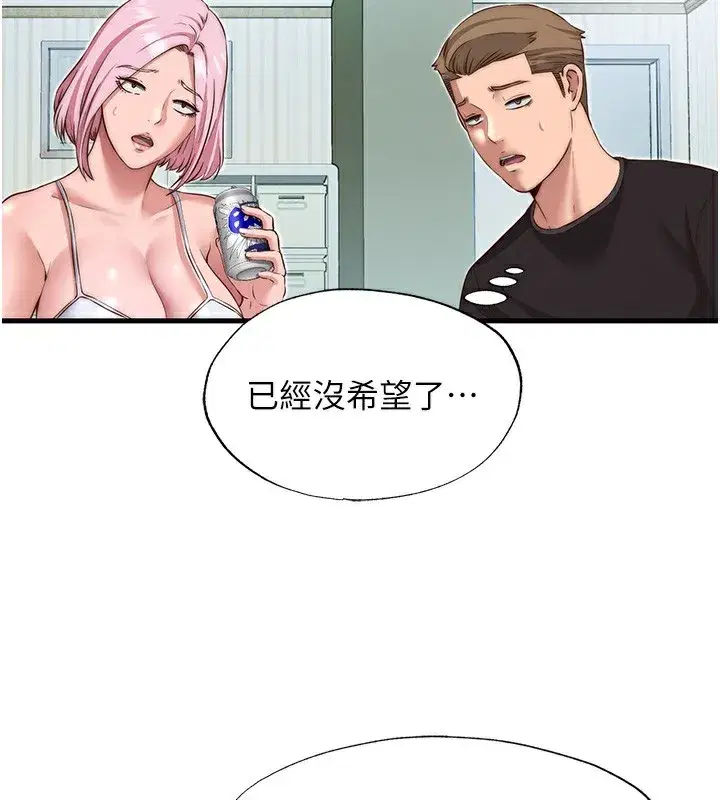 第14話-拜託幫我安撫小老弟!!