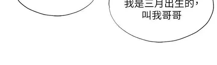 第14話-拜託幫我安撫小老弟!!