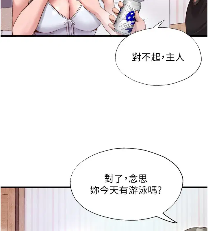 第14話-拜託幫我安撫小老弟!!