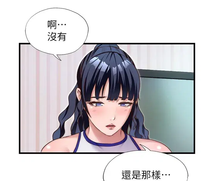 第14話-拜託幫我安撫小老弟!!