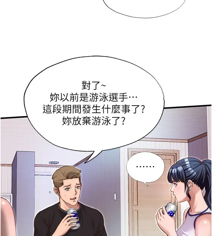 第14話-拜託幫我安撫小老弟!!