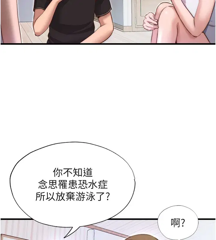 第14話-拜託幫我安撫小老弟!!