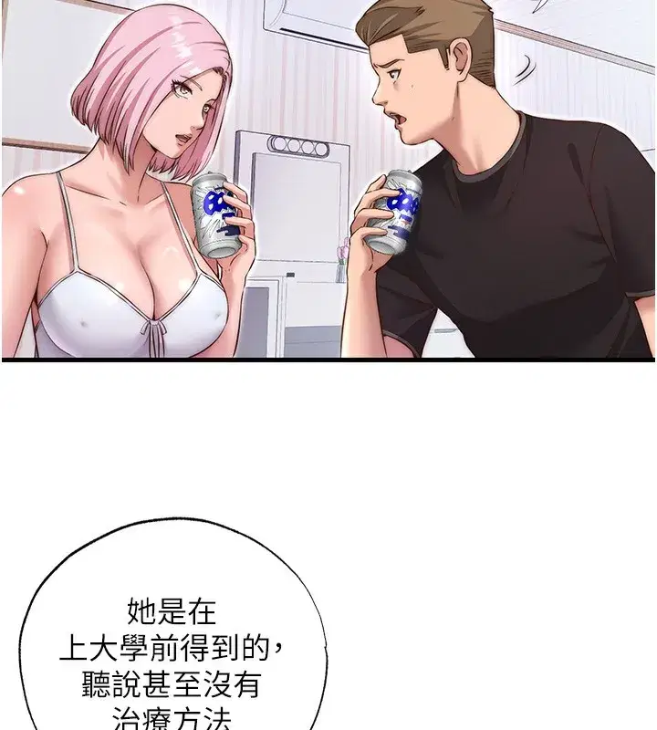 第14話-拜託幫我安撫小老弟!!