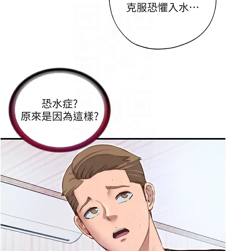 第14話-拜託幫我安撫小老弟!!