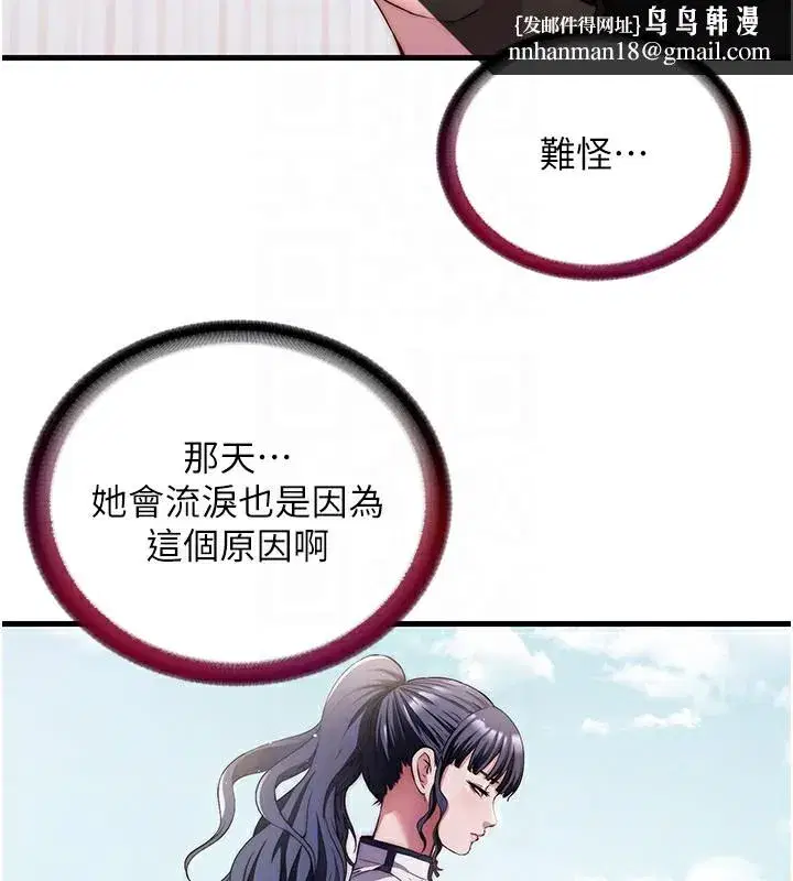 第14話-拜託幫我安撫小老弟!!