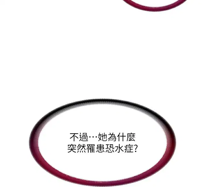 第14話-拜託幫我安撫小老弟!!