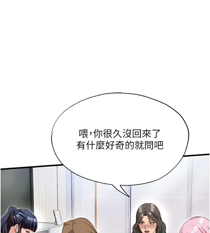 第14話-拜託幫我安撫小老弟!!